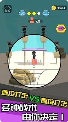 我狙打得贼牛最新版本