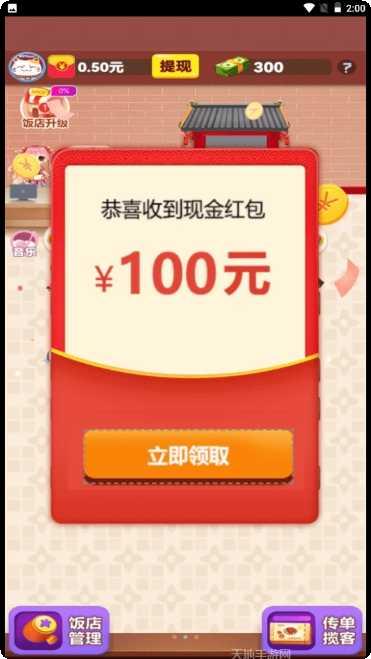 幸福小农场红包版最新版本