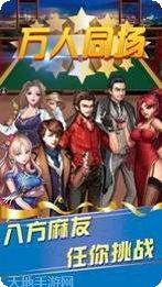 新浦金棋牌游戏下载