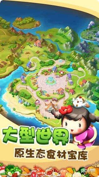 美食大战老鼠2下载地址