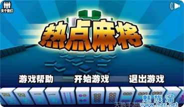 新百胜棋牌安卓版