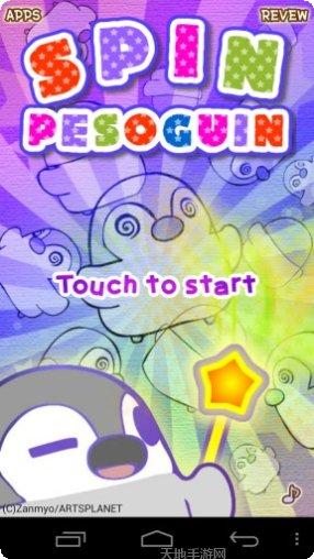 旋转的2048下载地址