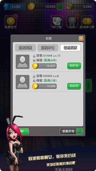 禾城牛牛游戏攻略