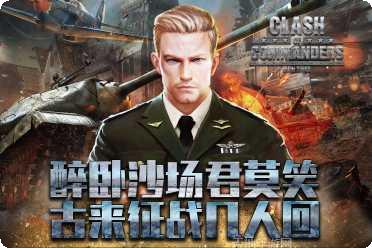 钢铁师团玩法介绍