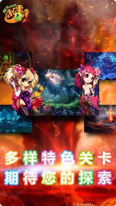 超级对战砰砰砰最新版本