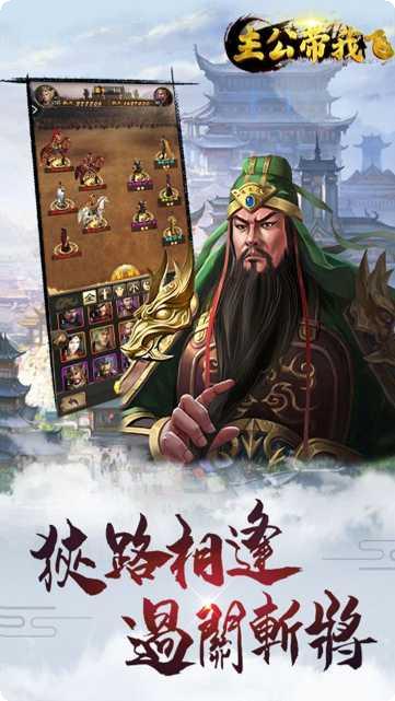 主公带我飞最强神将推荐