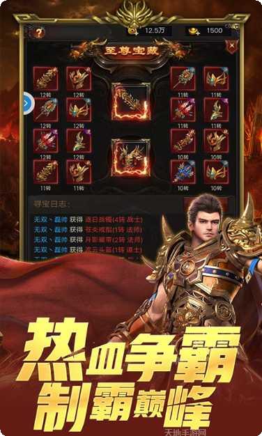 lp仿传奇单机版10攻略