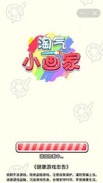 淘气小精灵下载方法