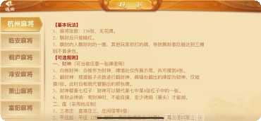 浙江棋牌游戏