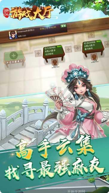 浙江游戏排行榜