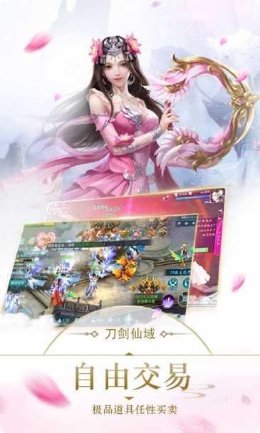 刀剑仙域BT副本挑战