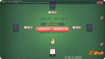 天天爱钦州麻将技巧