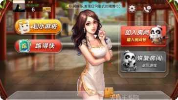 凯旋部落棋牌游戏下载