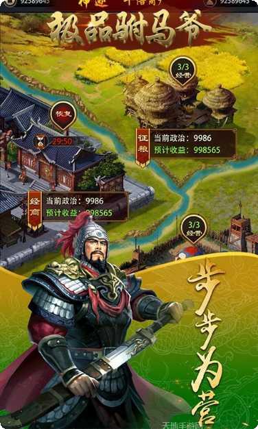 风流霸业H5玩法介绍