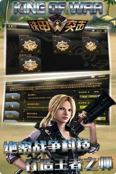 铁甲突击角色介绍