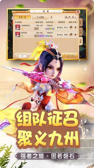 梦幻西游口袋版活动