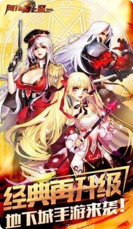 失落阿拉德大陆冒险攻略