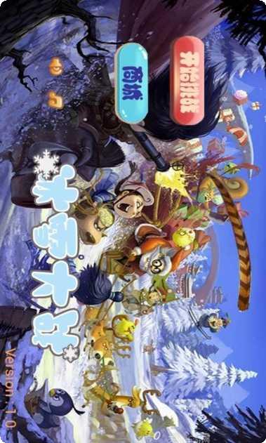 冰雪大陆传奇角色介绍