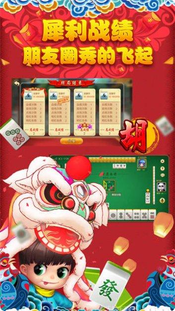 心动西丰麻将规则