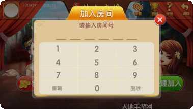 乐禧扶余麻将规则