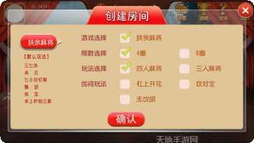 乐禧扶余麻将玩法