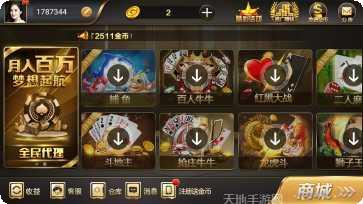 大庆微乐棋牌安卓版