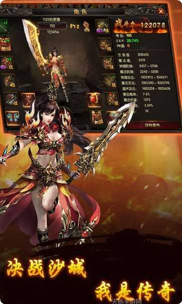 武之魅影传奇手游攻略