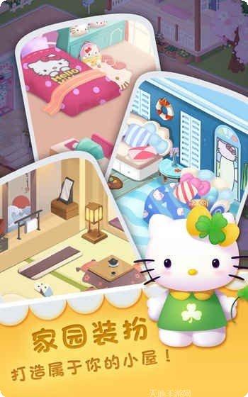 凯蒂环球之旅下载