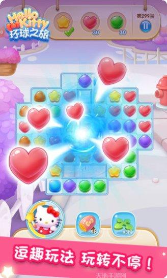 凯蒂环球之旅攻略