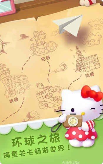 凯蒂环球之旅最新版本