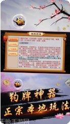 豪麦棋牌安卓版安装