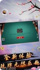 豪麦棋牌苹果手机适配