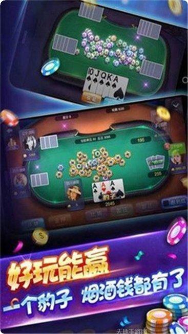 欧盟棋牌安卓版