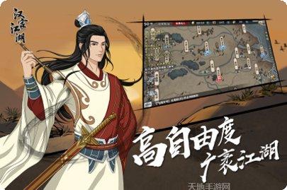 汉家江湖破解版无限元宝