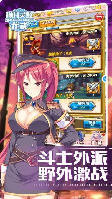 龙戒倾月灵姬BT激活码