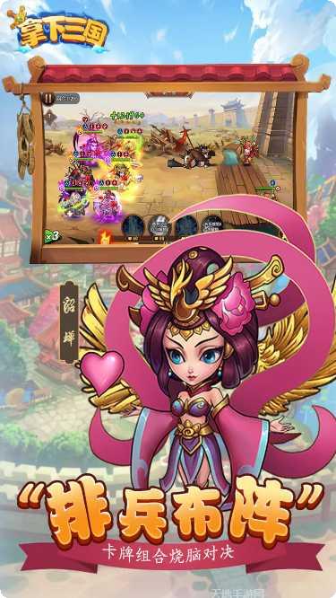 拿下三国无限版攻略