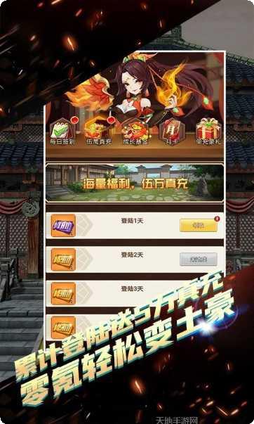 决战梁山飞升版攻略