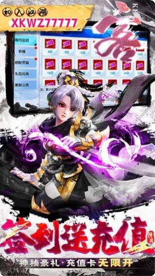 侠客外传BT0氪金破解版