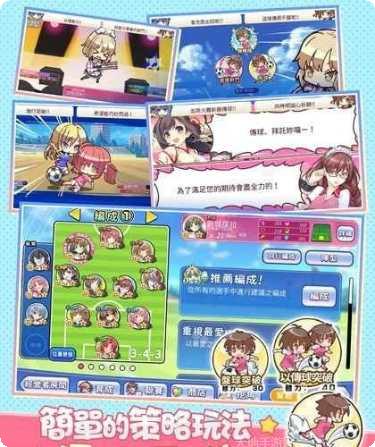 恋爱球园台服活动更新