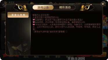水晶城棋牌游戏下载
