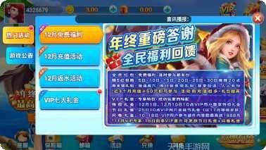 霸气棋牌下载安装