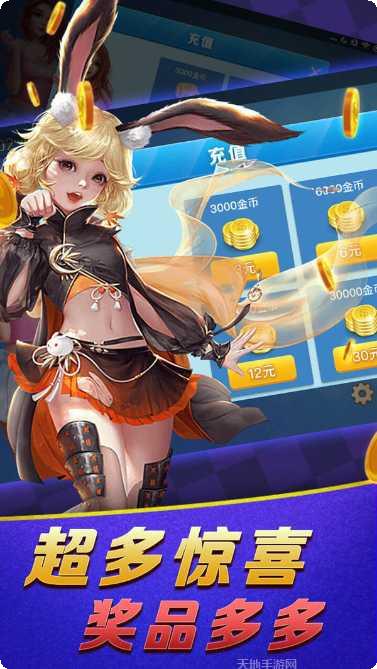 联次棋牌安卓版