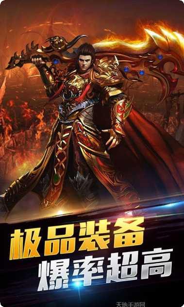 魔主传奇手游攻略