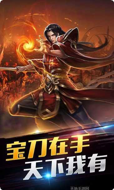 魔主传奇装备获取