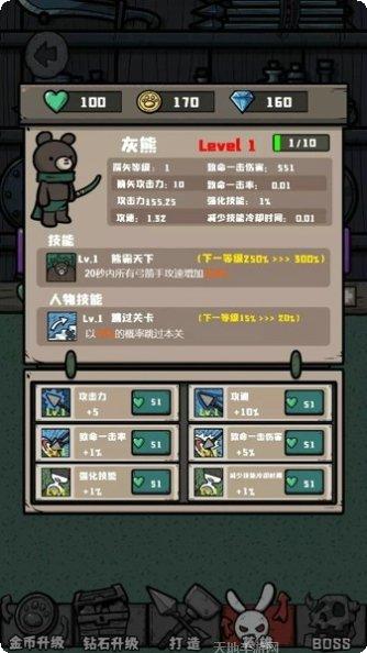 森林射手游戏攻略