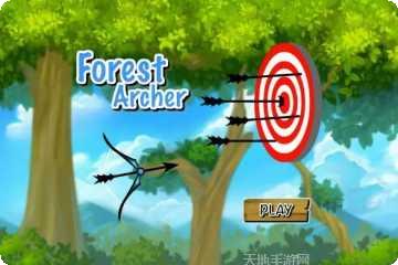 森林射手下载地址