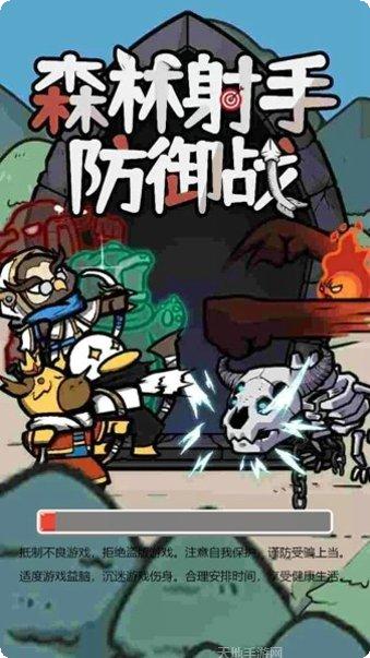 森林射手玩法介绍