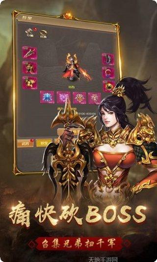 斩杀传奇超变版激活码