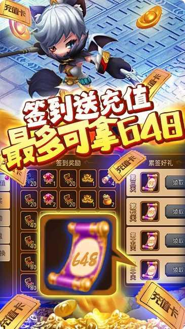 霸世群雄BT送元宝无限元宝