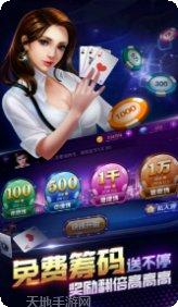 利豪棋牌安卓版